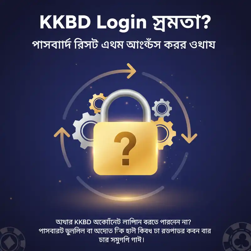 KKBD Login Help