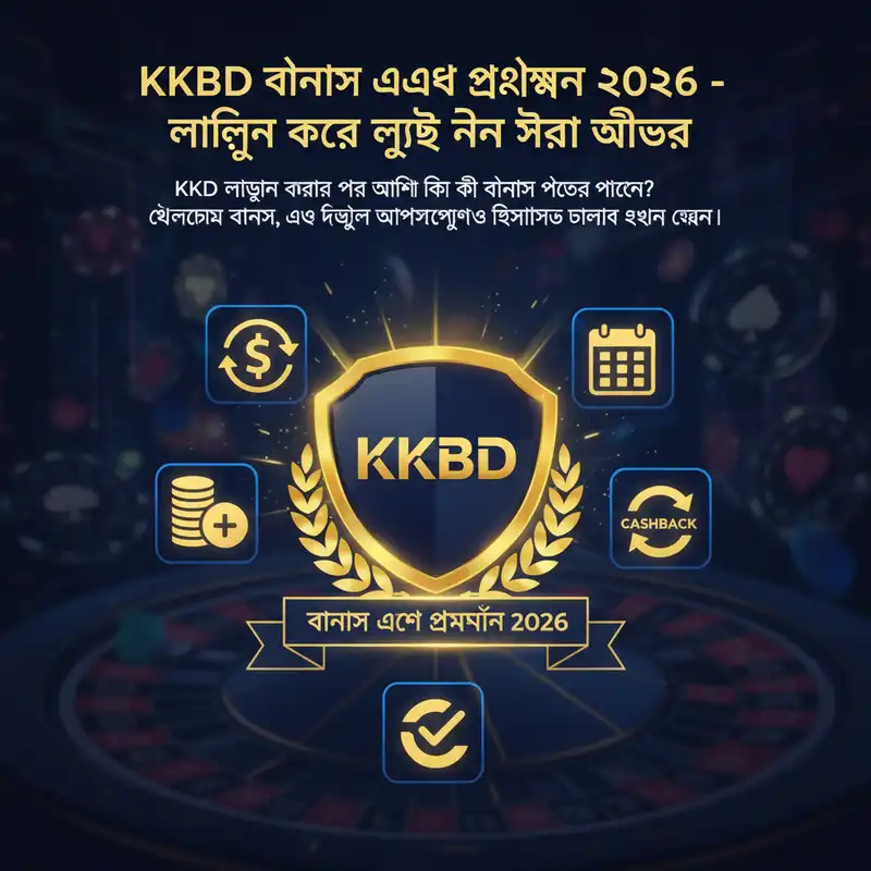 KKBD Promotions