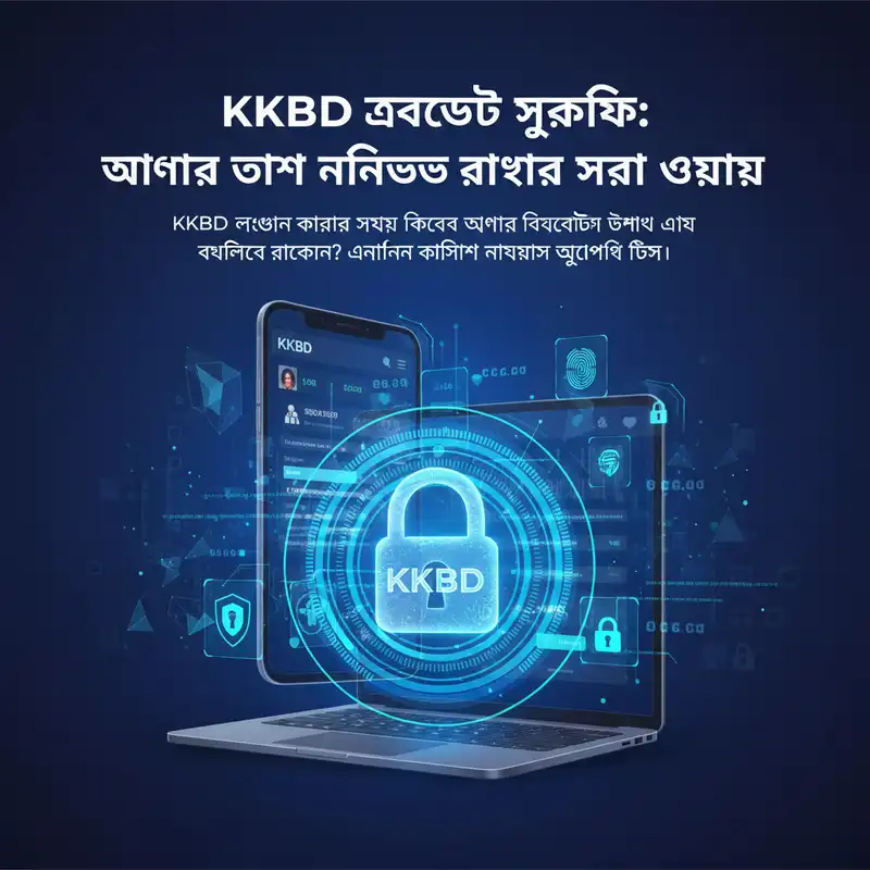 KKBD Security
